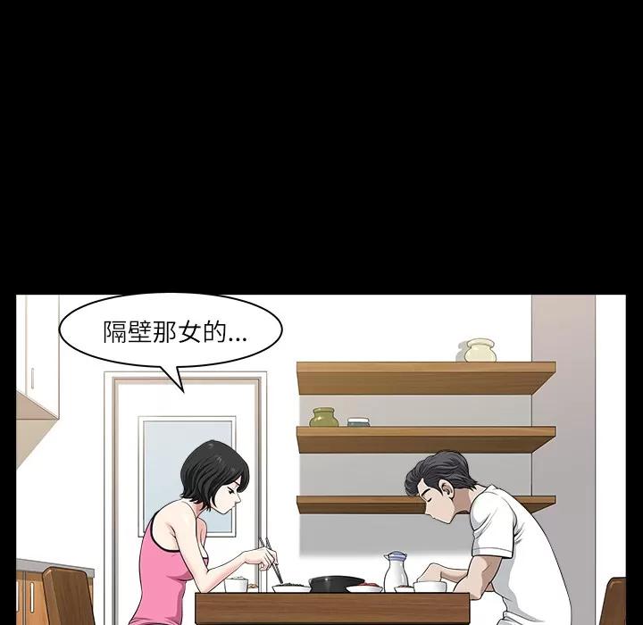 邻居 邻居 | 第17话 第106页
