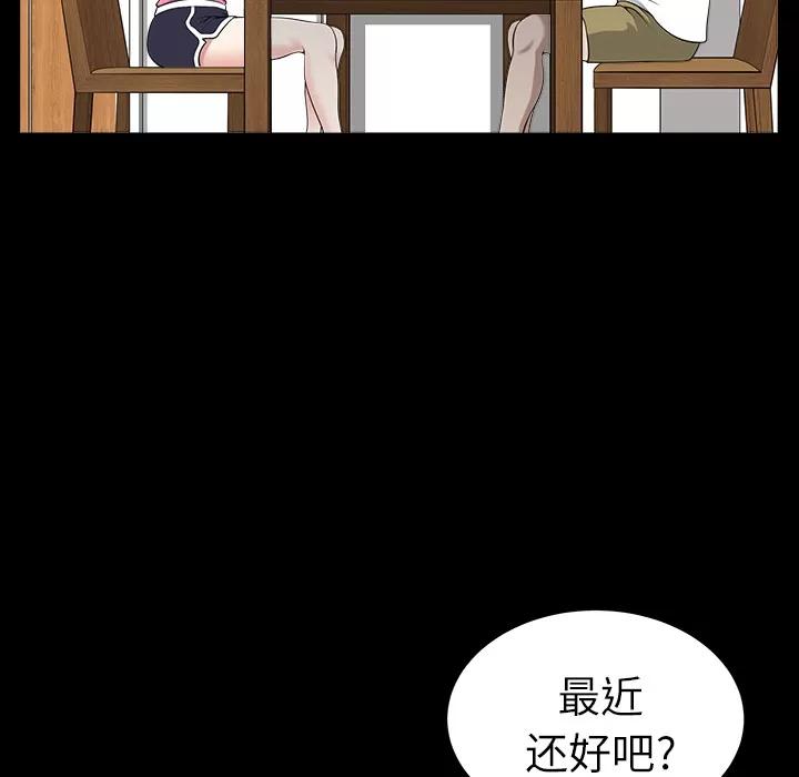 邻居 邻居 | 第17话 第107页