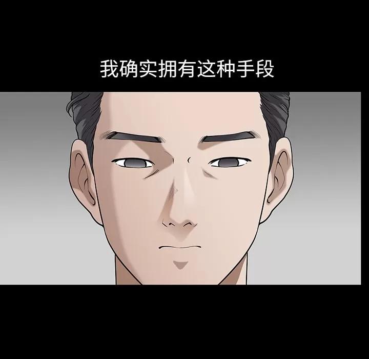 邻居 邻居 | 第17话 第138页