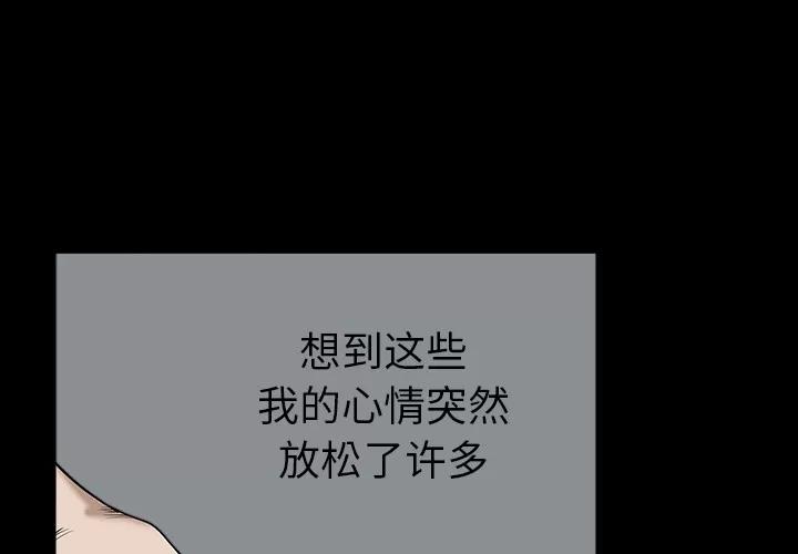 邻居 邻居 | 第18话 第1页