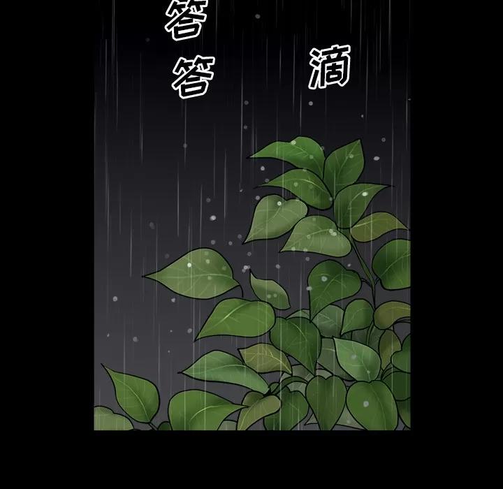 邻居 邻居 | 第18话 第13页