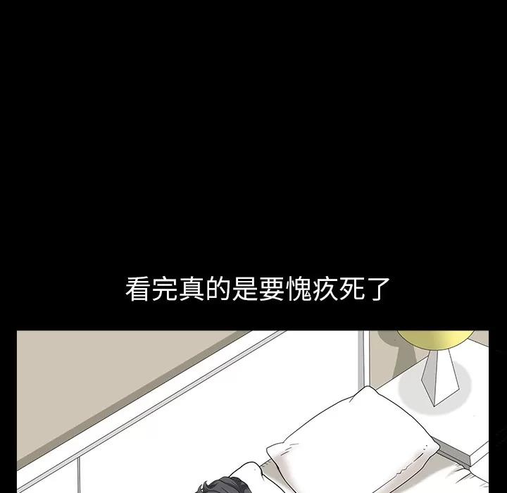 邻居 邻居 | 第18话 第27页