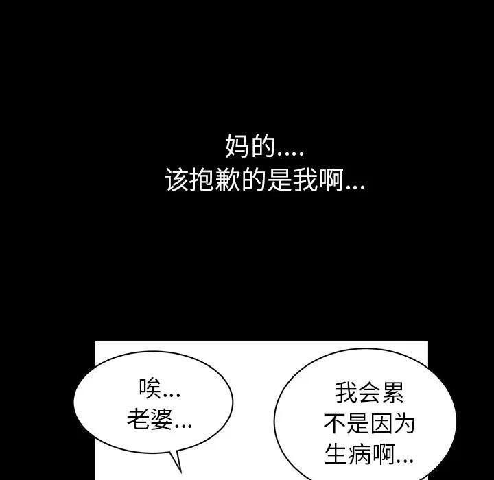 邻居 邻居 | 第18话 第29页