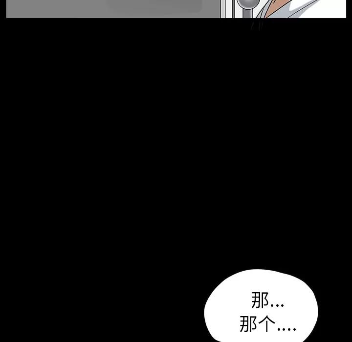 邻居 邻居 | 第18话 第47页