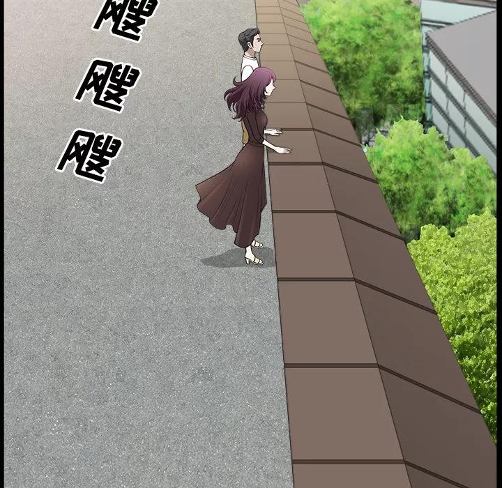 邻居 邻居 | 第18话 第54页