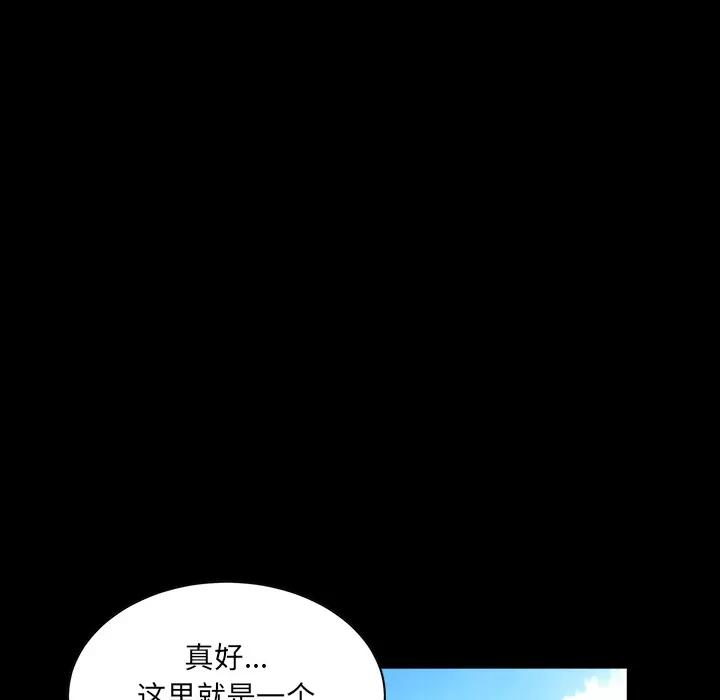 邻居 邻居 | 第18话 第59页