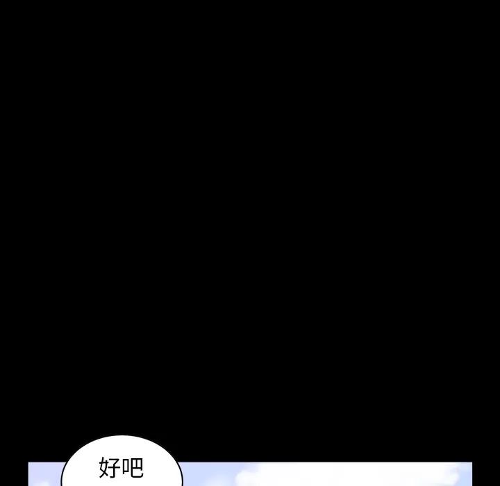 邻居 邻居 | 第18话 第68页