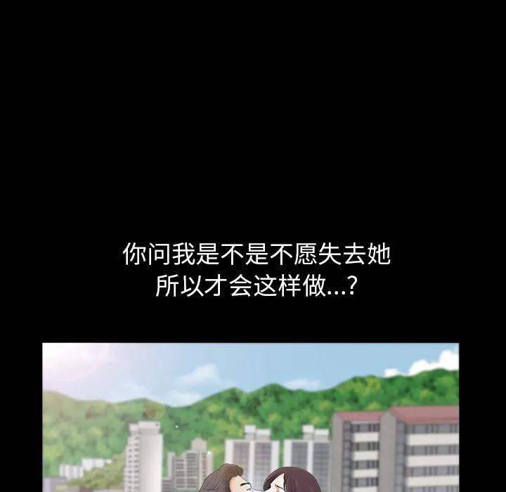 邻居 邻居 | 第18话 第78页