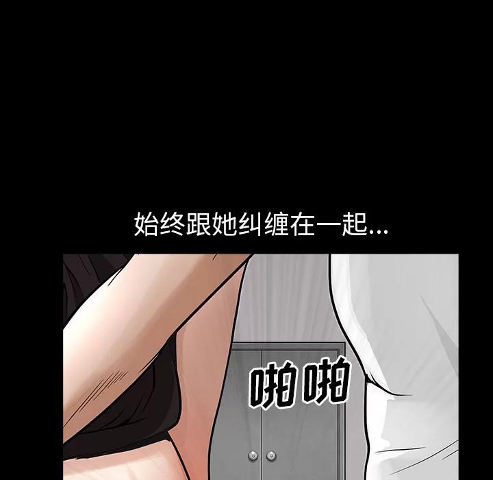 邻居 邻居 | 第18话 第86页