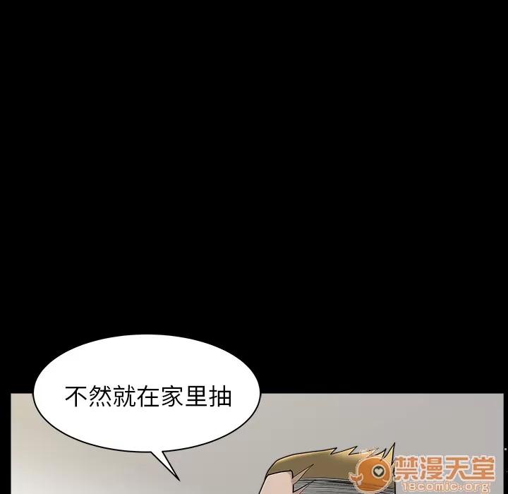 邻居 邻居 | 第19话 第20页
