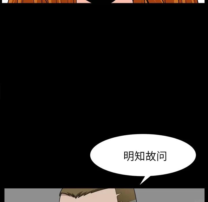 邻居 邻居 | 第19话 第29页