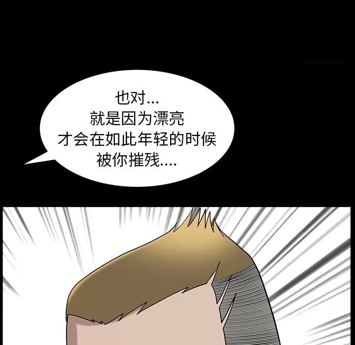 邻居 邻居 | 第19话 第33页