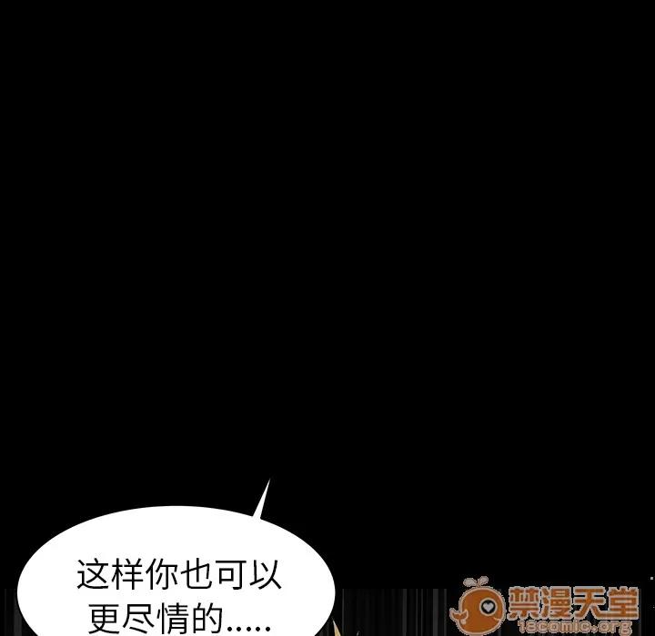 邻居 邻居 | 第19话 第55页