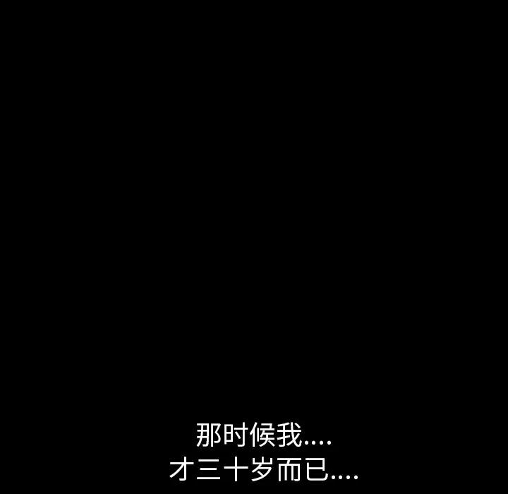 邻居 邻居 | 第19话 第72页