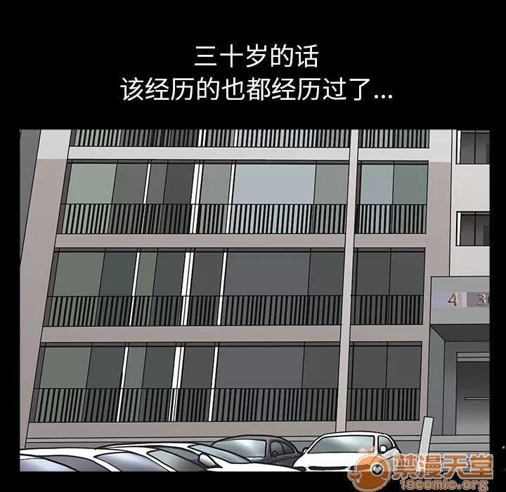 邻居 邻居 | 第19话 第75页