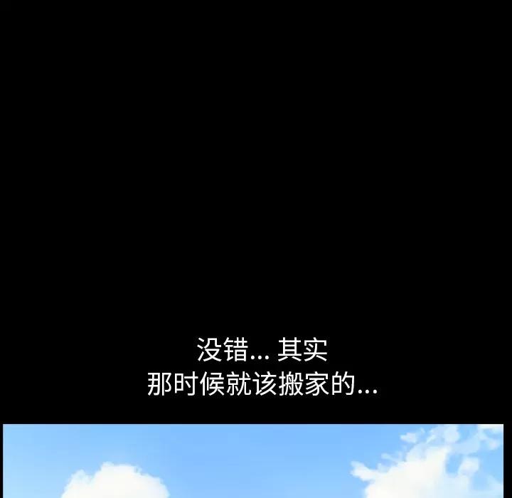 邻居 邻居 | 第19话 第109页