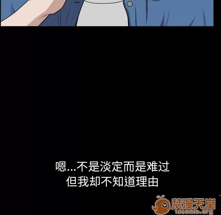 邻居 邻居 | 第19话 第130页
