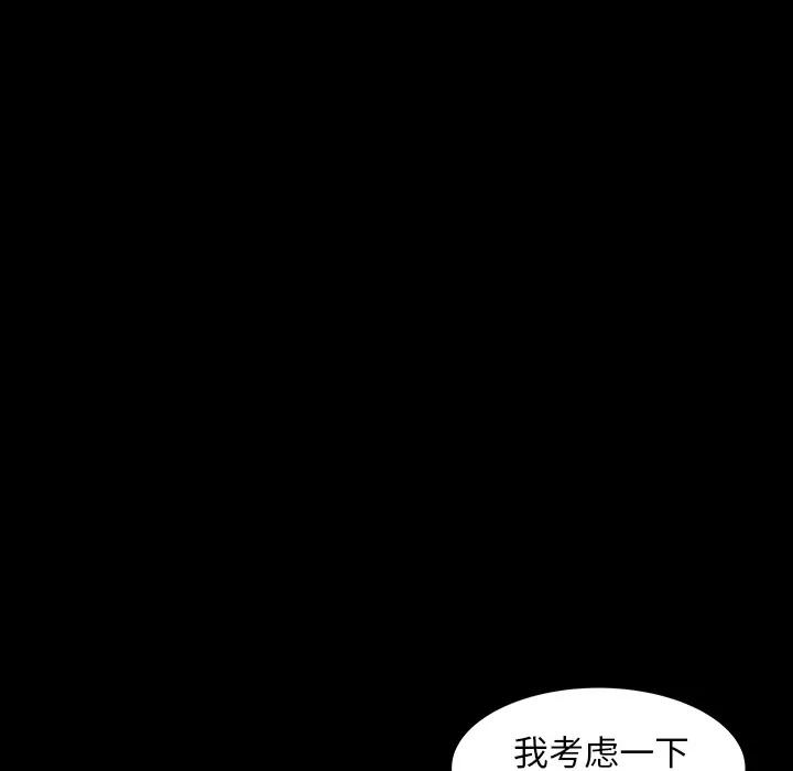 邻居 邻居 | 第19话 第152页