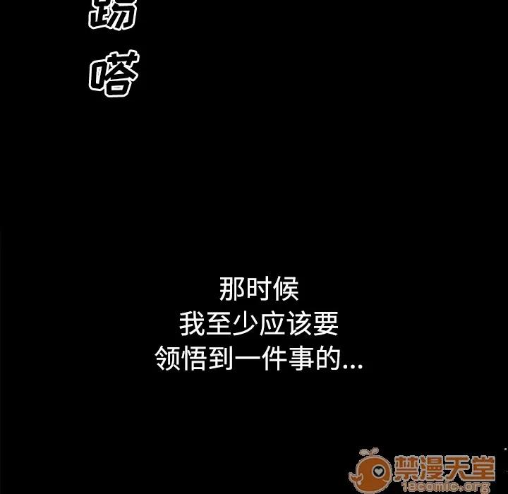 邻居 邻居 | 第19话 第160页