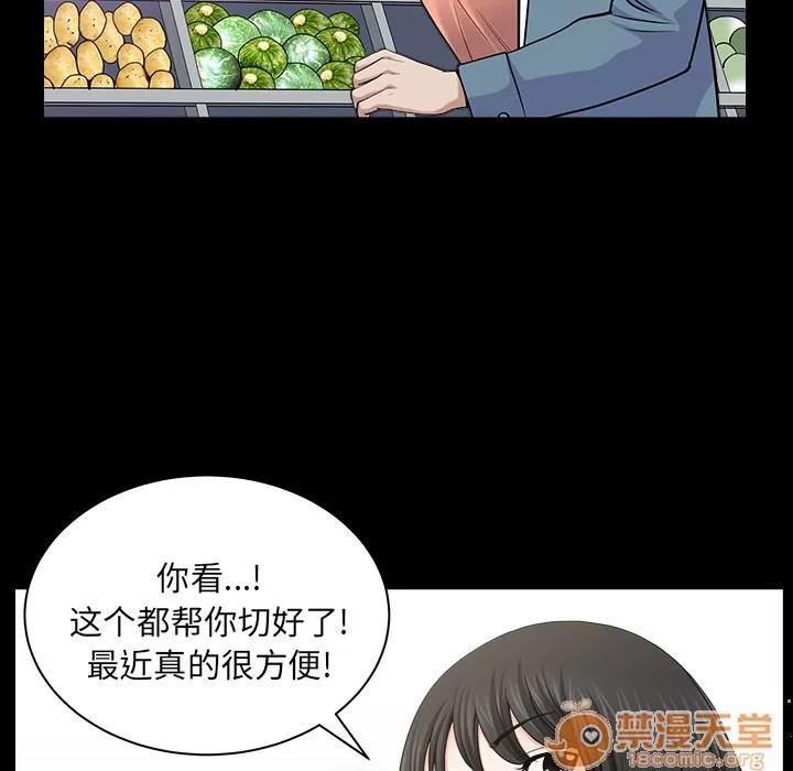 邻居 邻居 | 第20话 第90页