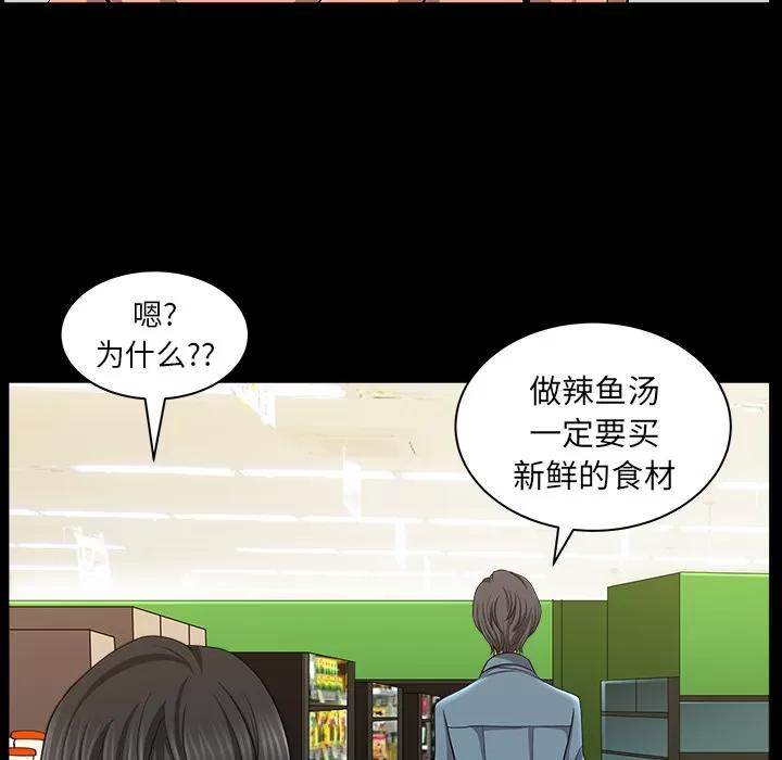 邻居 邻居 | 第20话 第96页