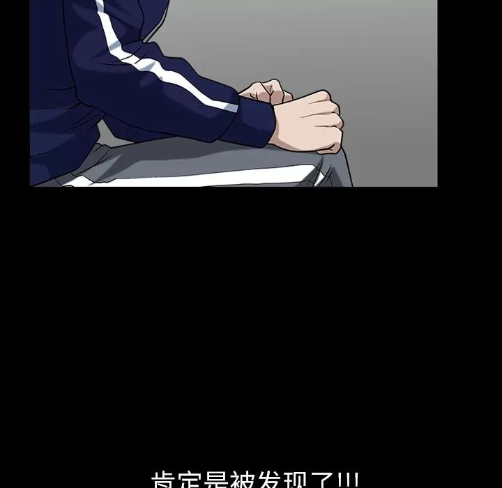 邻居 邻居 | 第21话 第77页