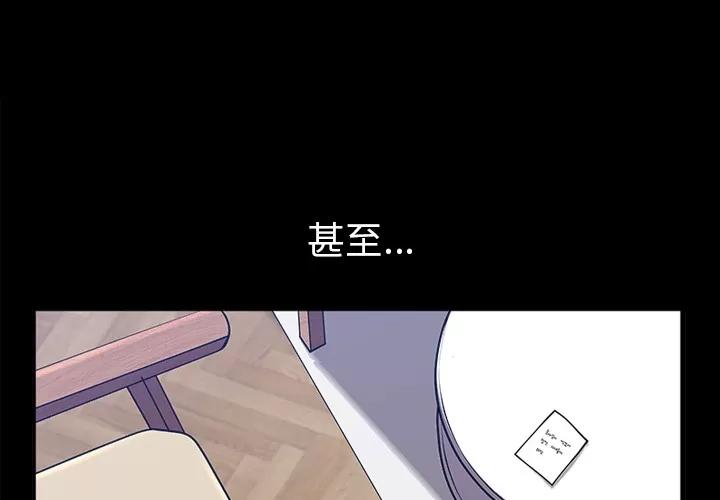 邻居 邻居 | 第22话 第1页