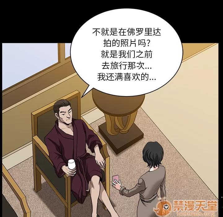 邻居 邻居 | 第22话 第20页