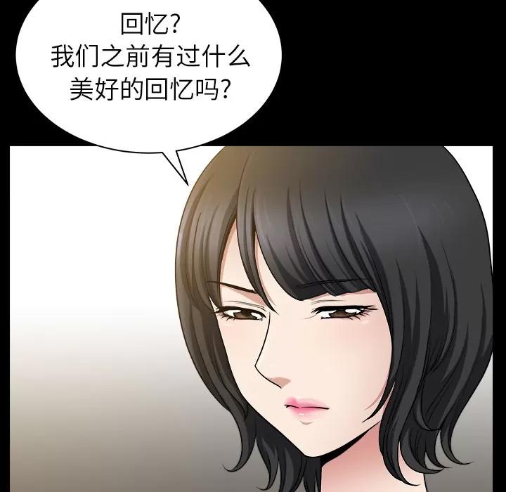 邻居 邻居 | 第22话 第28页
