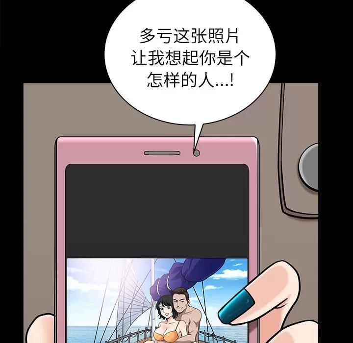 邻居 邻居 | 第22话 第34页