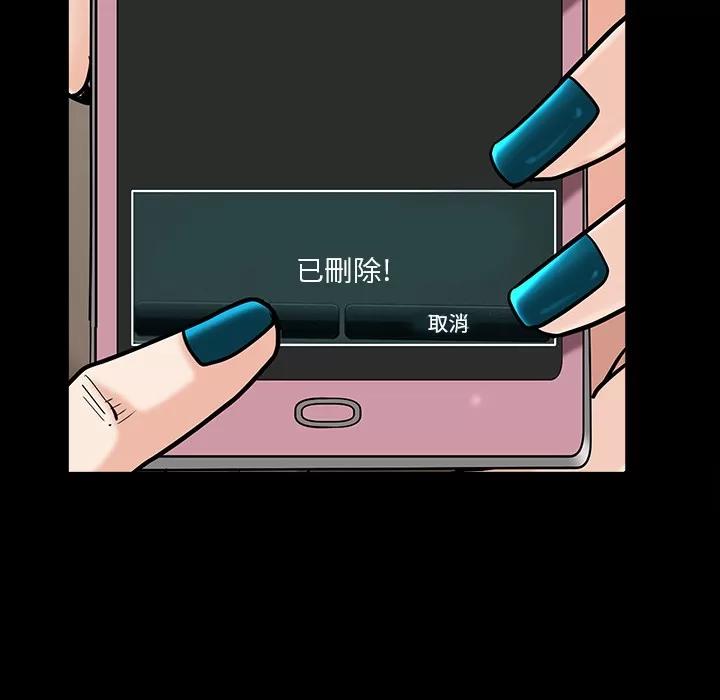 邻居 邻居 | 第22话 第37页