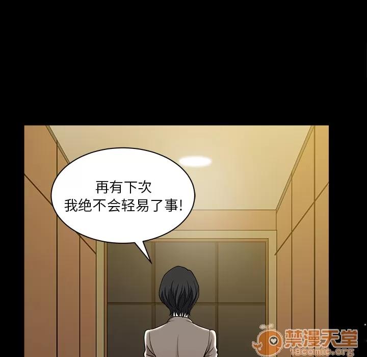 邻居 邻居 | 第22话 第40页