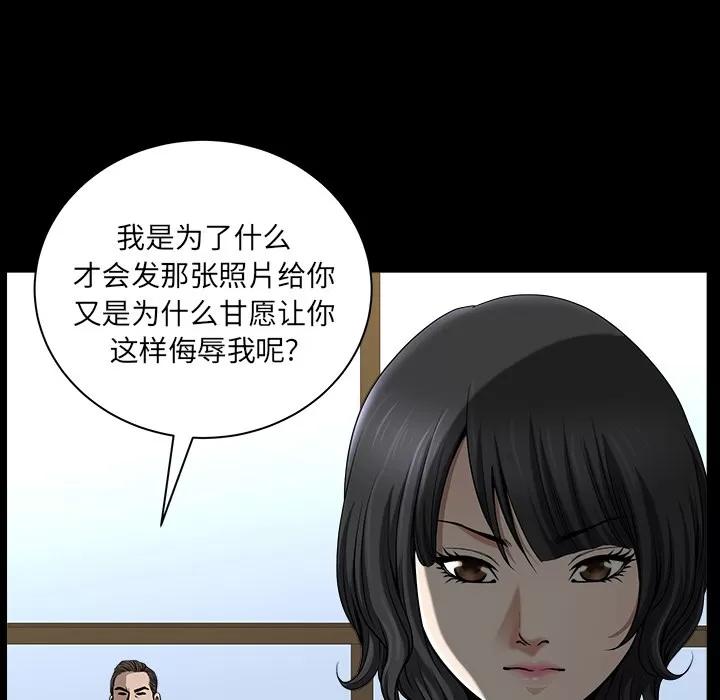 邻居 邻居 | 第22话 第44页
