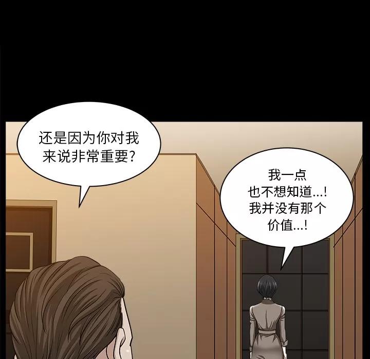邻居 邻居 | 第22话 第48页