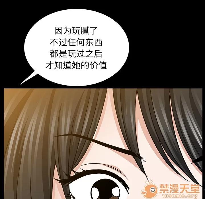 邻居 邻居 | 第22话 第55页