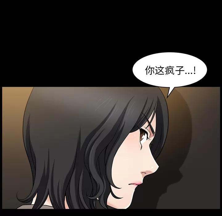 邻居 邻居 | 第22话 第59页