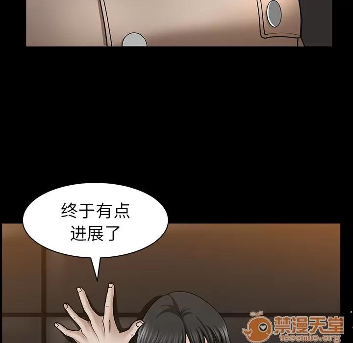 邻居 邻居 | 第22话 第70页