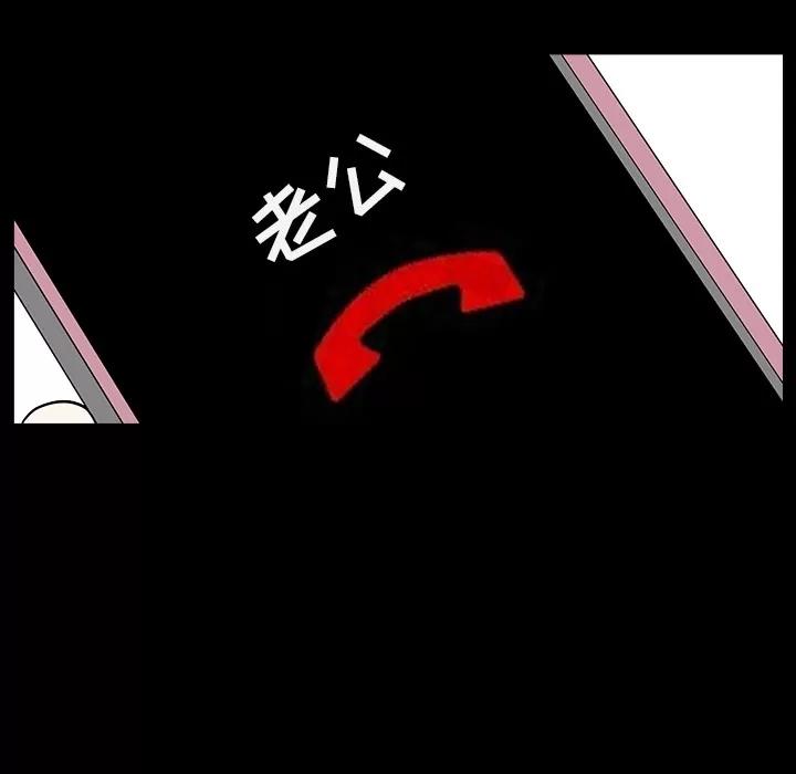 邻居 邻居 | 第22话 第96页