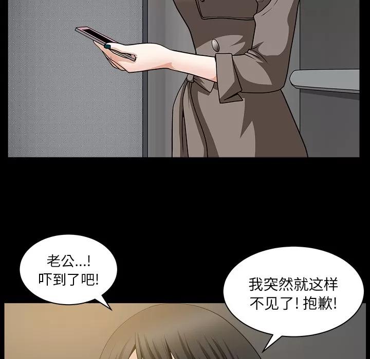 邻居 邻居 | 第22话 第98页