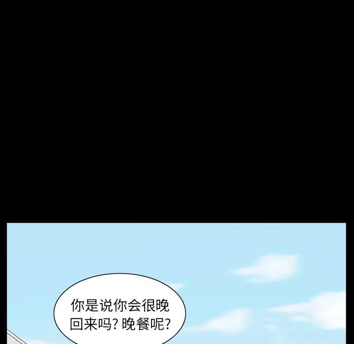邻居 邻居 | 第22话 第102页