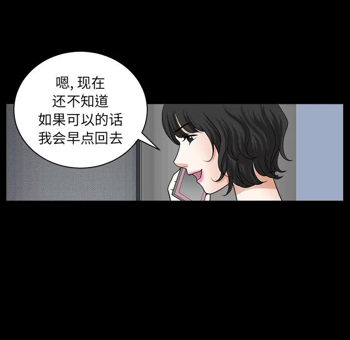 邻居 邻居 | 第22话 第104页