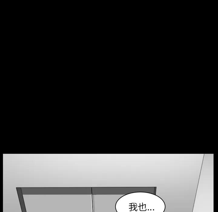 邻居 邻居 | 第22话 第111页