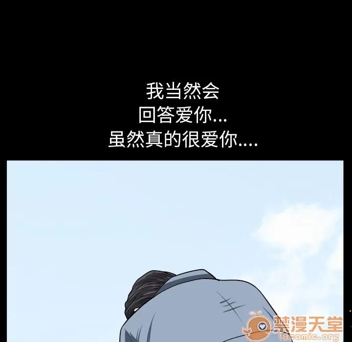 邻居 邻居 | 第22话 第120页