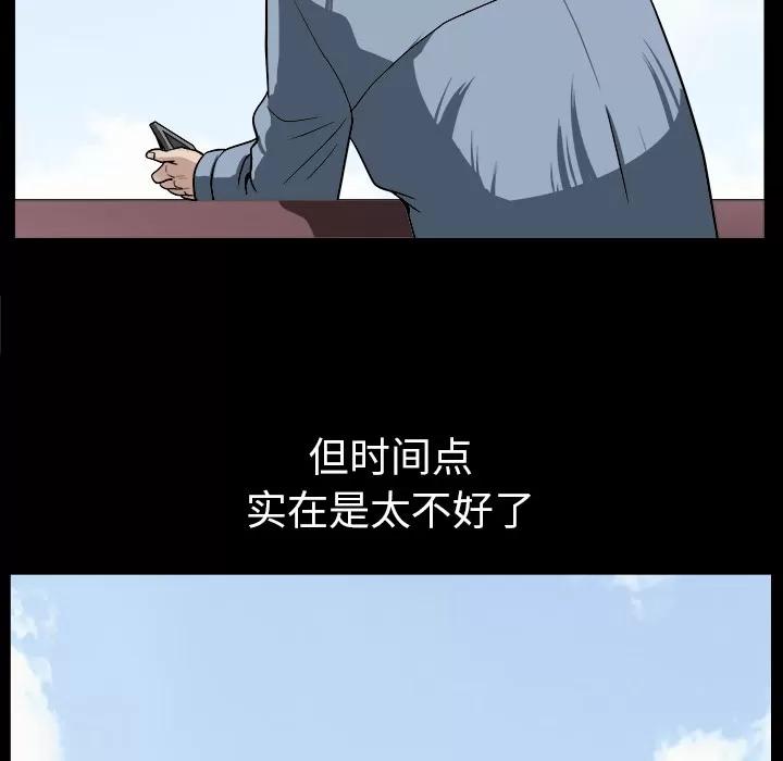邻居 邻居 | 第22话 第121页