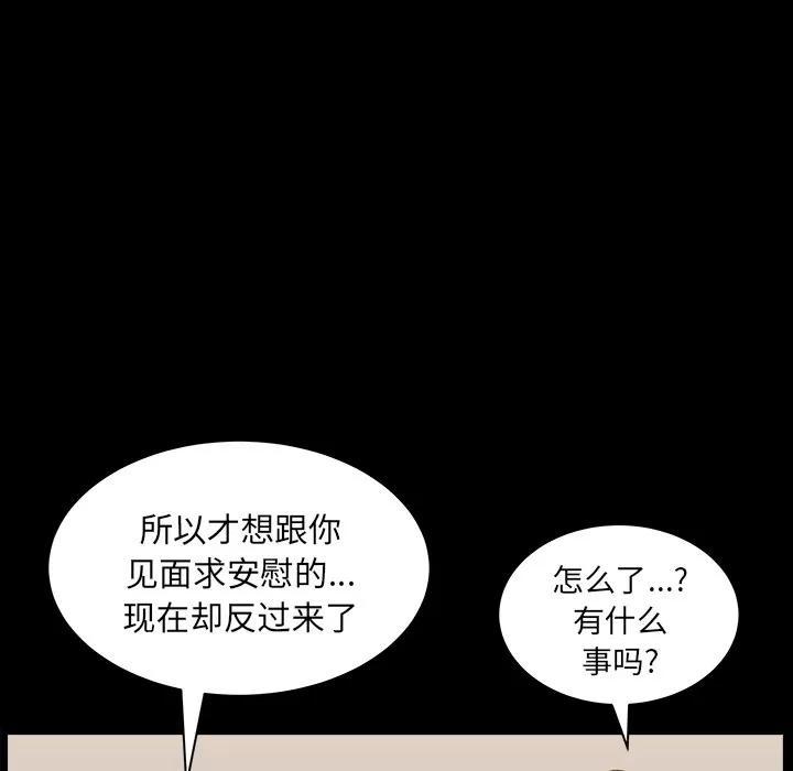邻居 邻居 | 第22话 第134页
