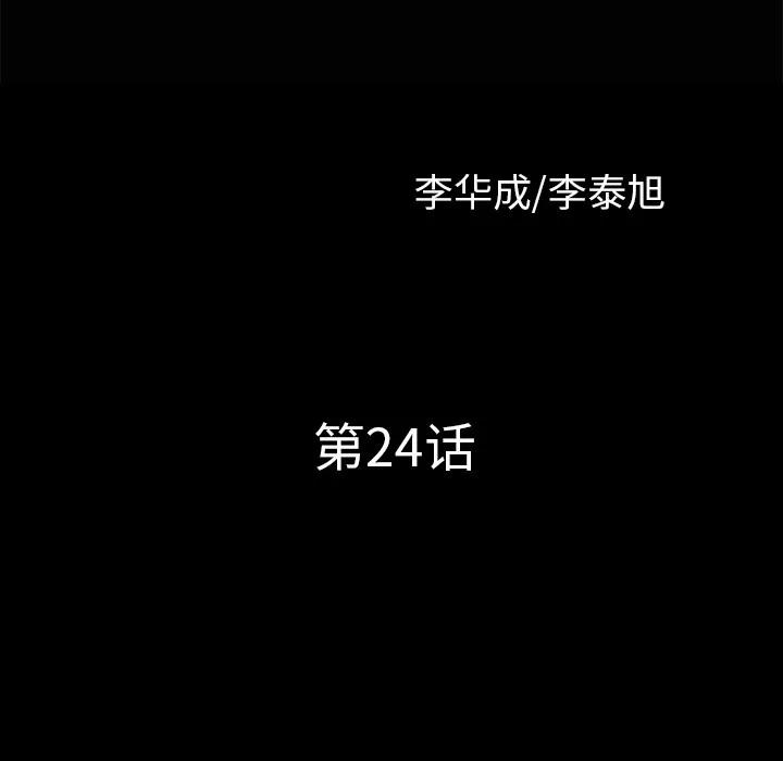 邻居 邻居 | 第24话 第9页