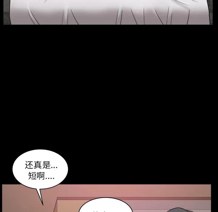 邻居 邻居 | 第24话 第51页
