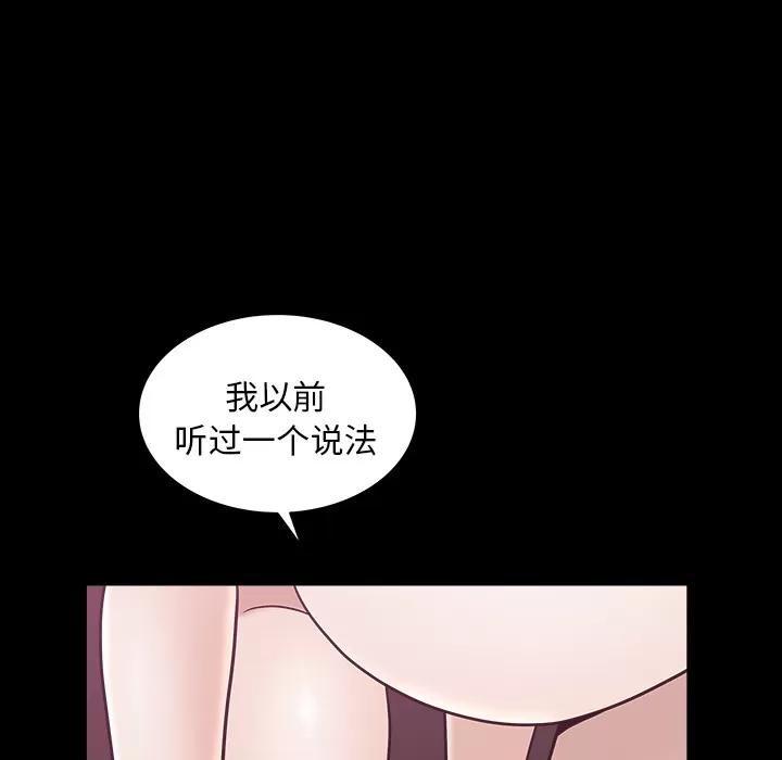 邻居 邻居 | 第24话 第53页