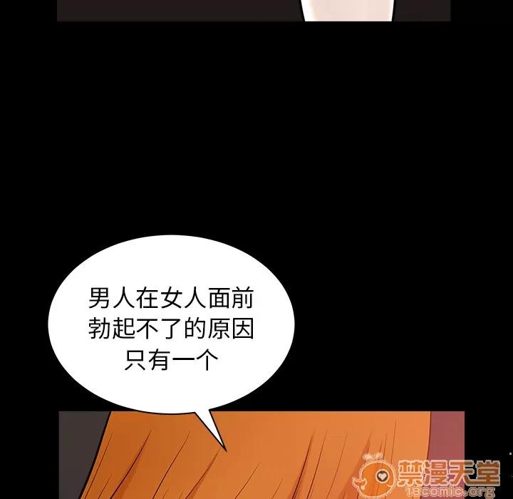 邻居 邻居 | 第24话 第55页