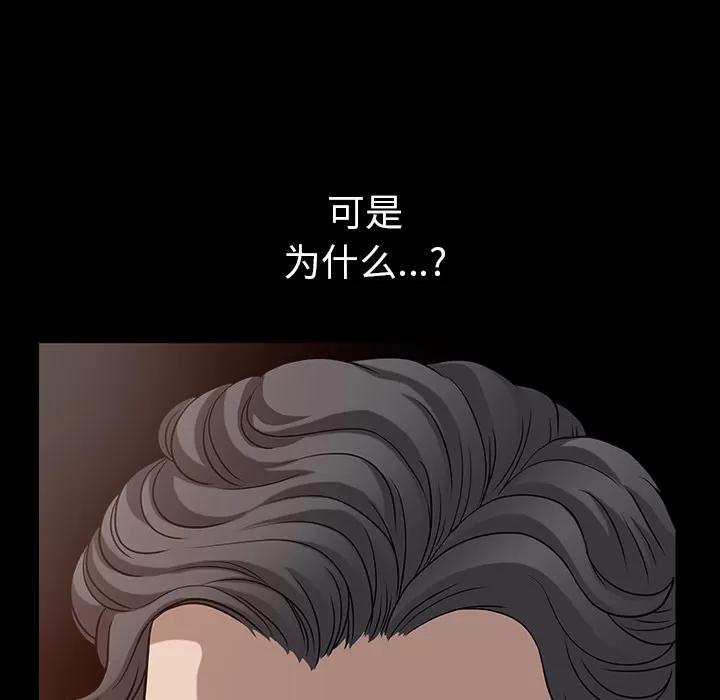 邻居 邻居 | 第24话 第71页